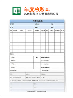 潜山记账报税